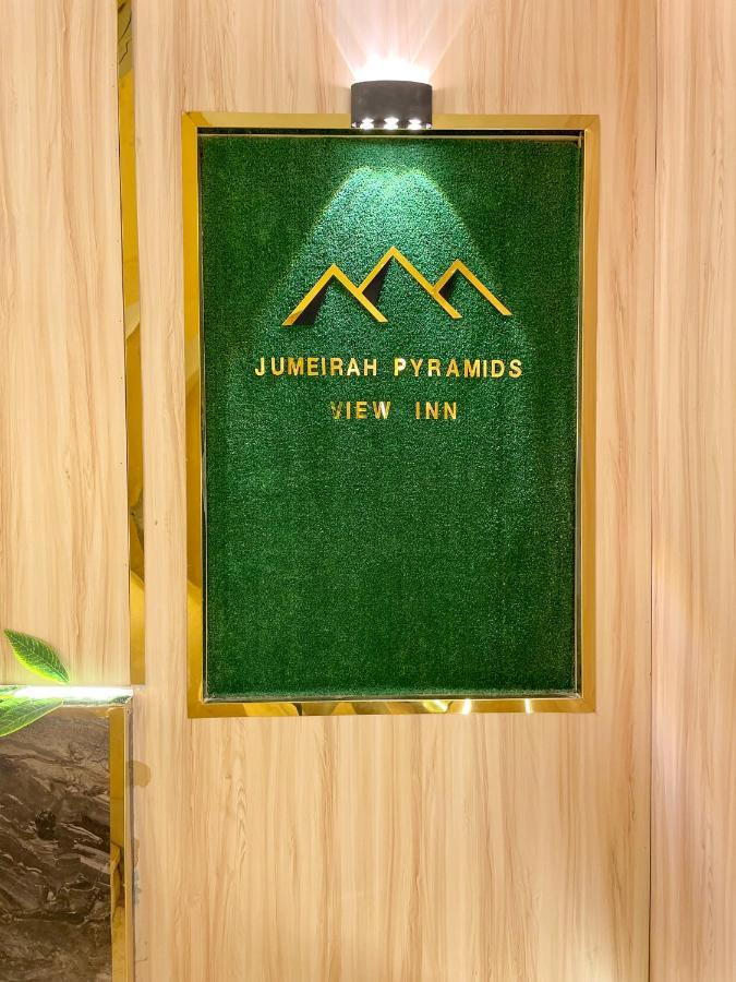 Jumeirah Pyramids View Inn Kafret el-Gabal Zewnętrze zdjęcie