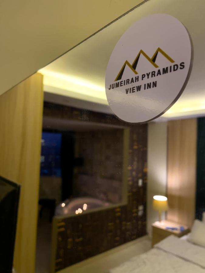 Jumeirah Pyramids View Inn Kafret el-Gabal Zewnętrze zdjęcie
